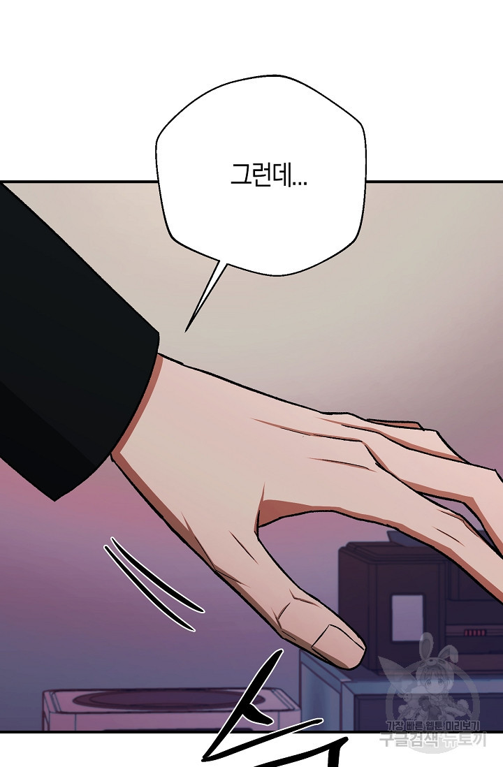 위시(WISH) 24화 100