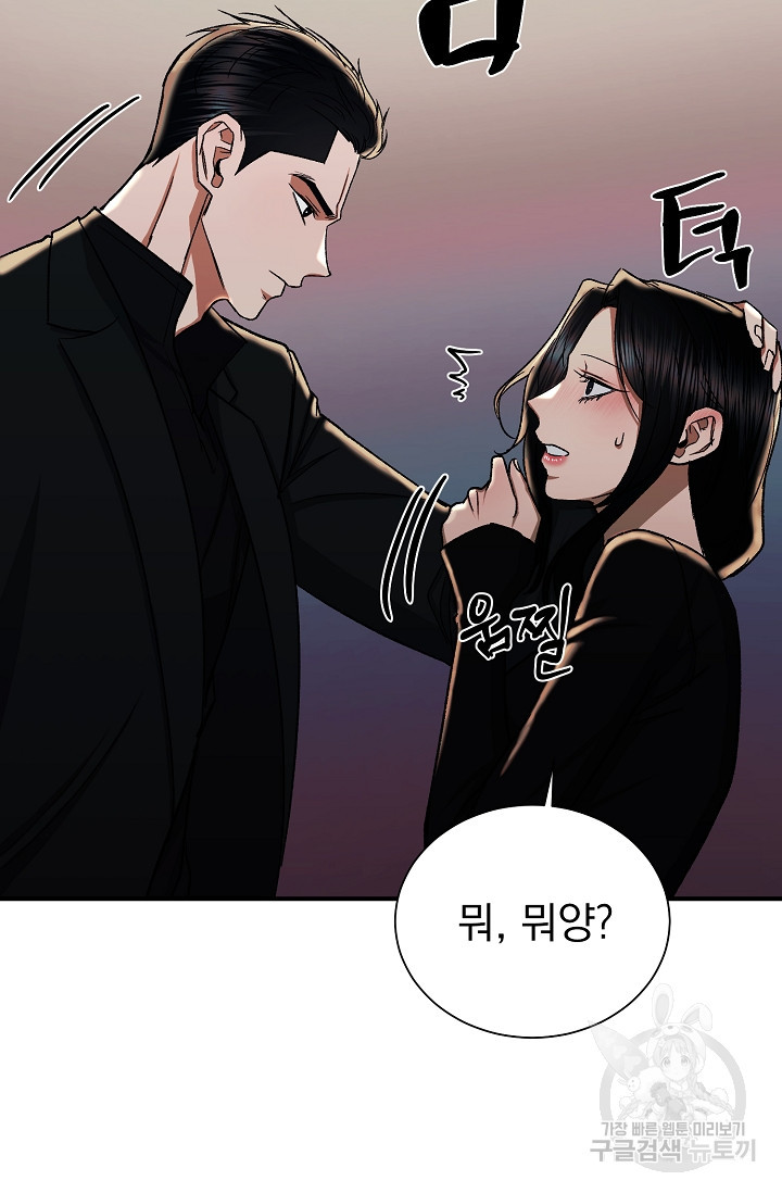 위시(WISH) 24화 102