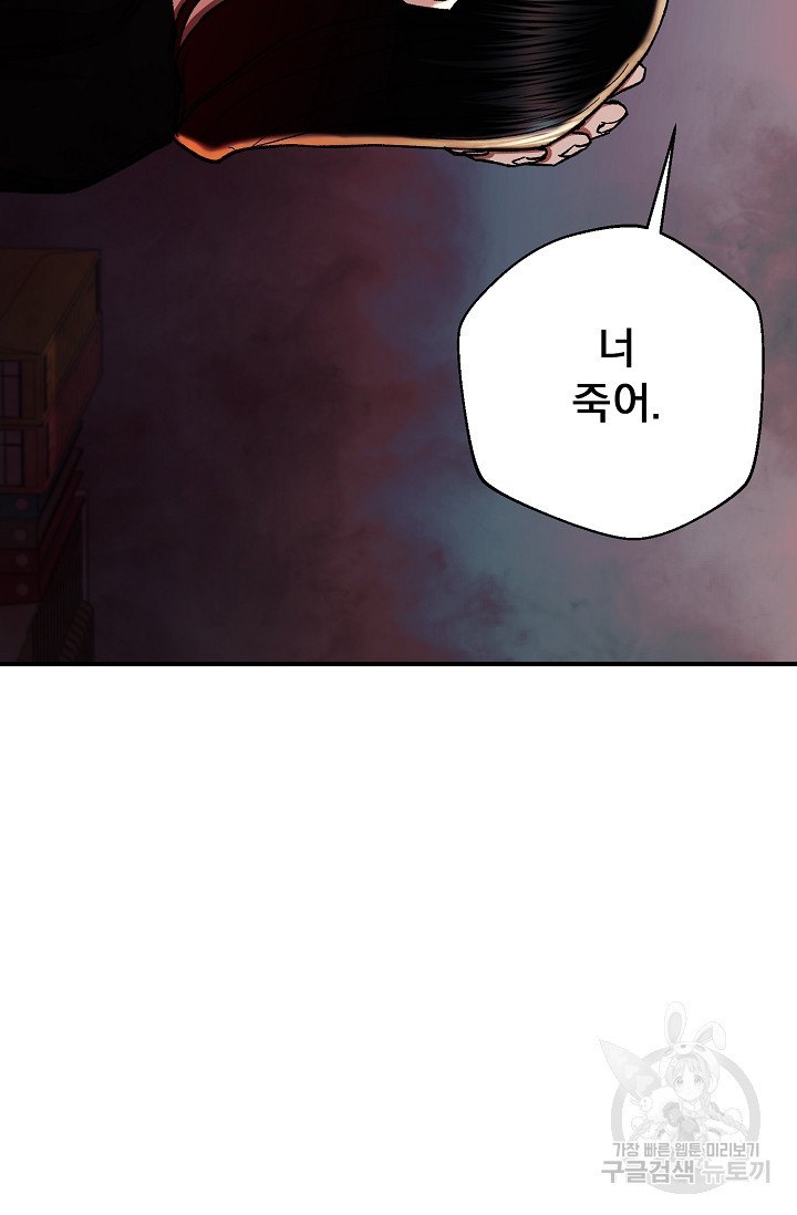 위시(WISH) 24화 105