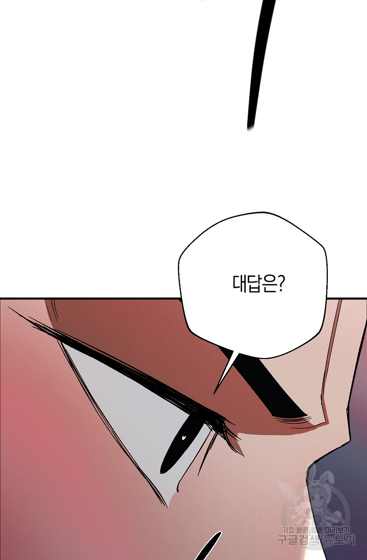 위시(WISH) 24화 107