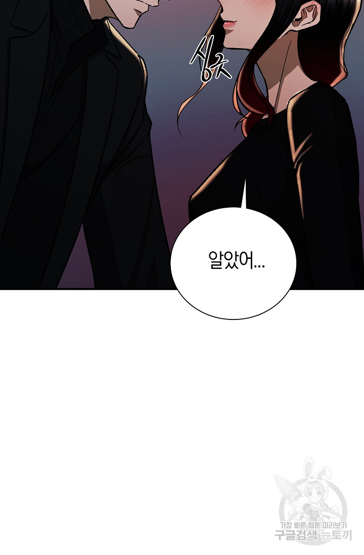 위시(WISH) 24화 109