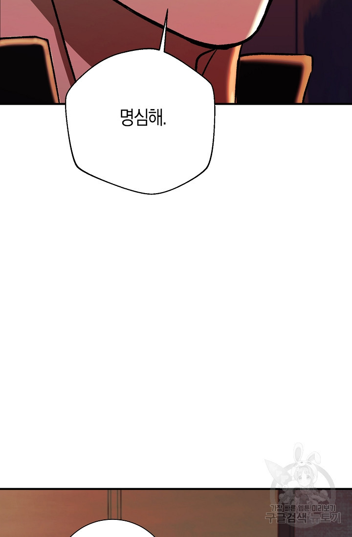 위시(WISH) 24화 113