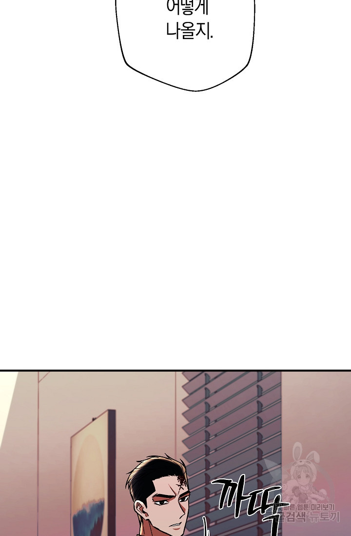 위시(WISH) 24화 117
