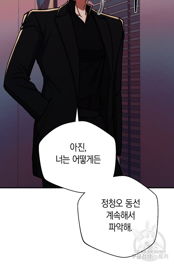 위시(WISH) 24화 118