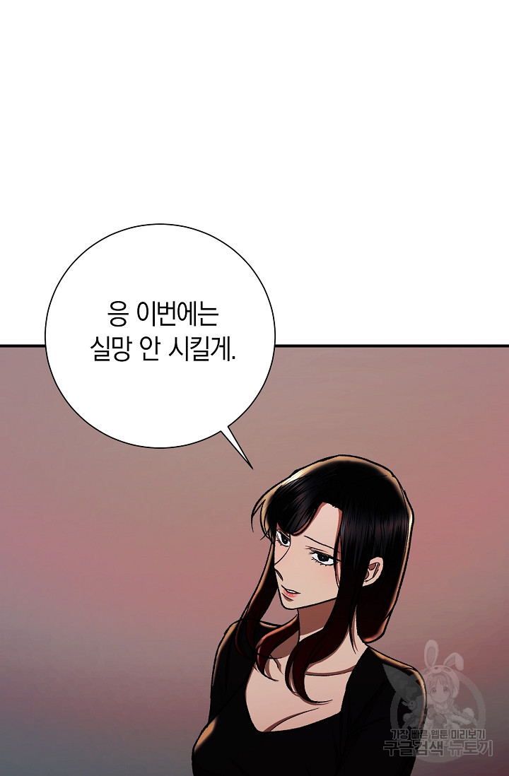 위시(WISH) 24화 119