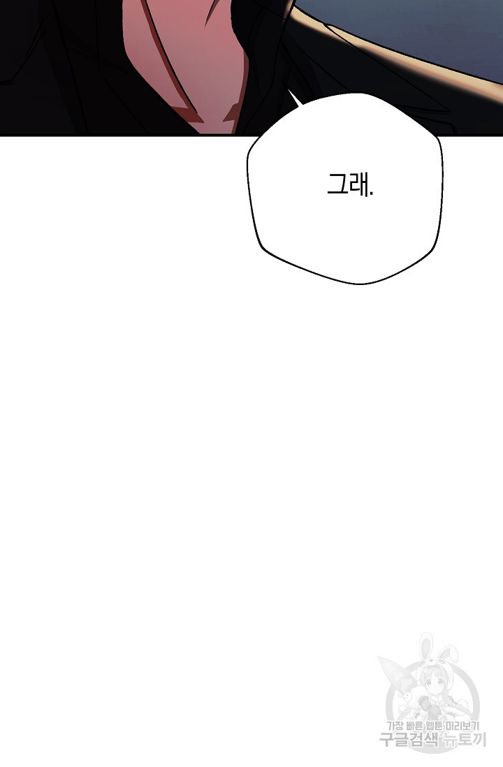 위시(WISH) 24화 122
