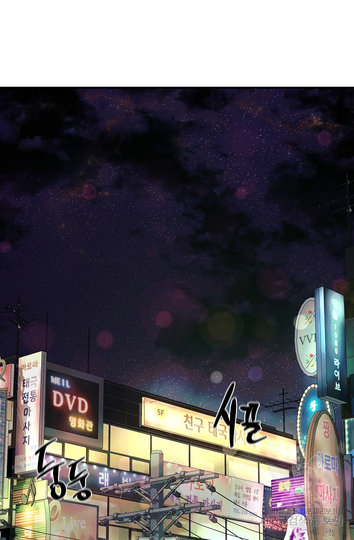 위시(WISH) 24화 125