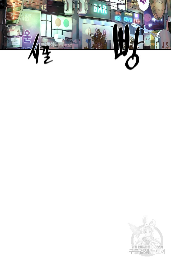 위시(WISH) 24화 126