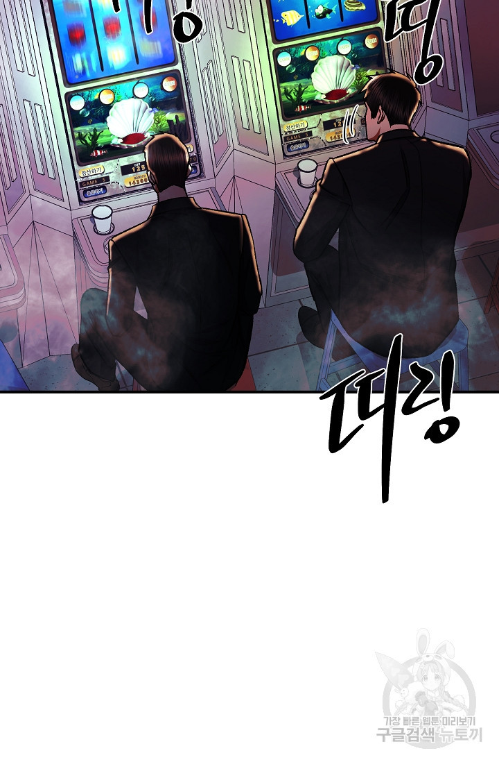 위시(WISH) 24화 129