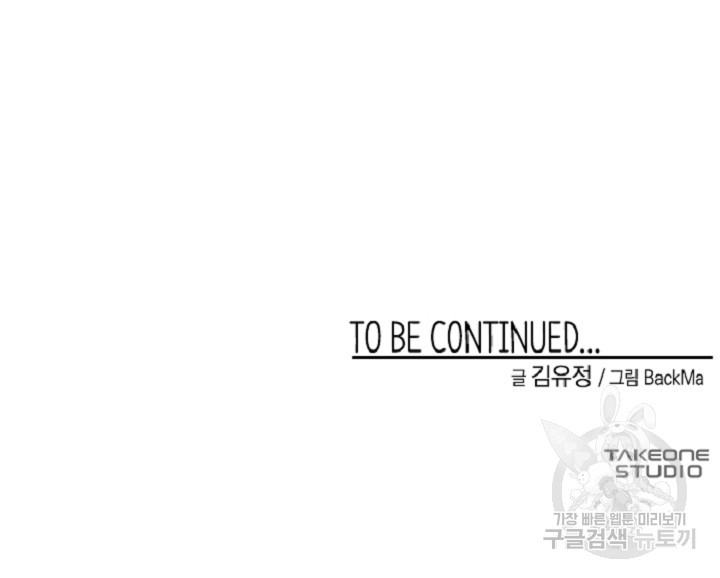 위시(WISH) 24화 132