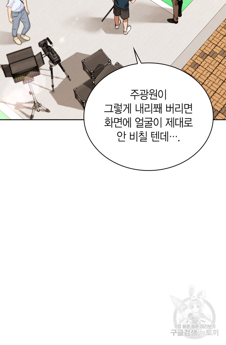 배우로서 살겠다 22화 3