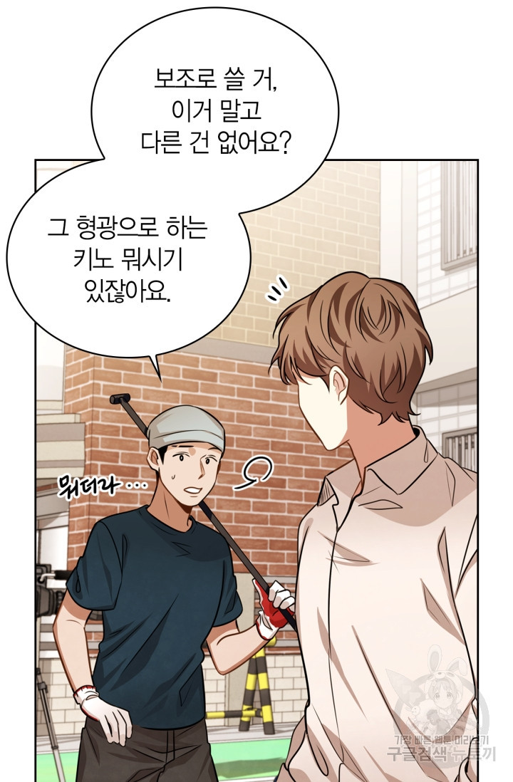 배우로서 살겠다 22화 4