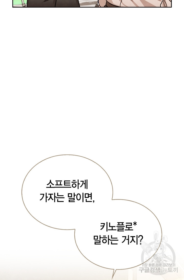 배우로서 살겠다 22화 5