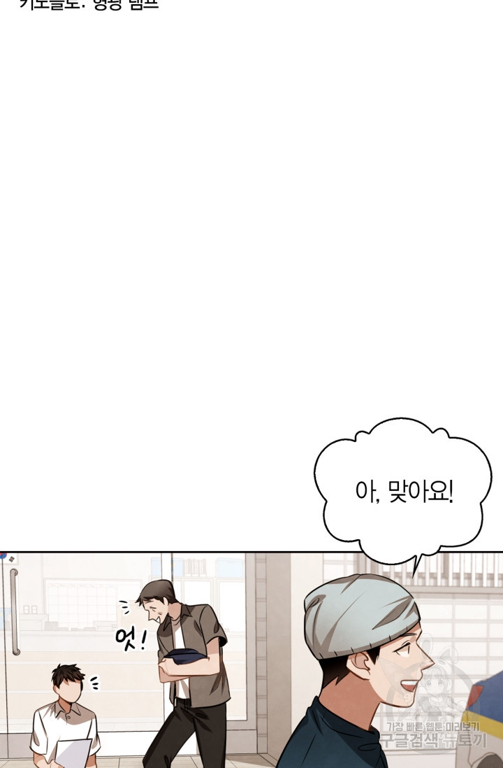 배우로서 살겠다 22화 7