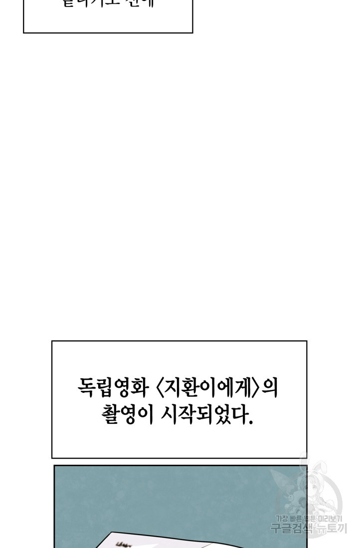 배우로서 살겠다 22화 10