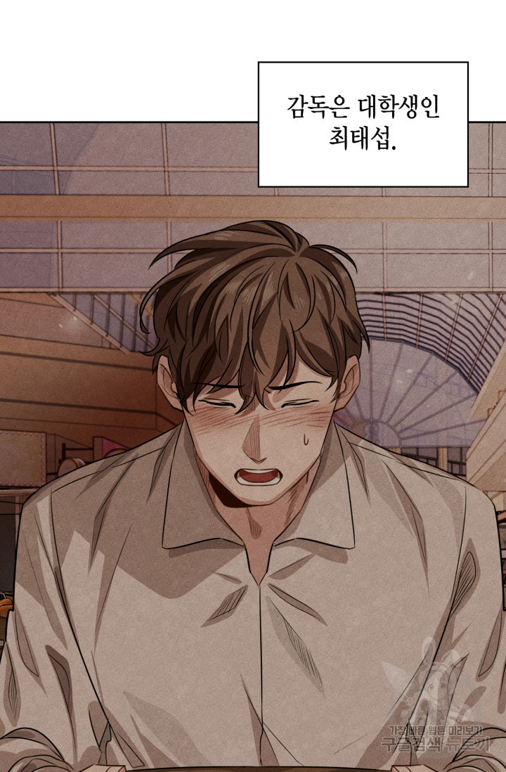 배우로서 살겠다 22화 12