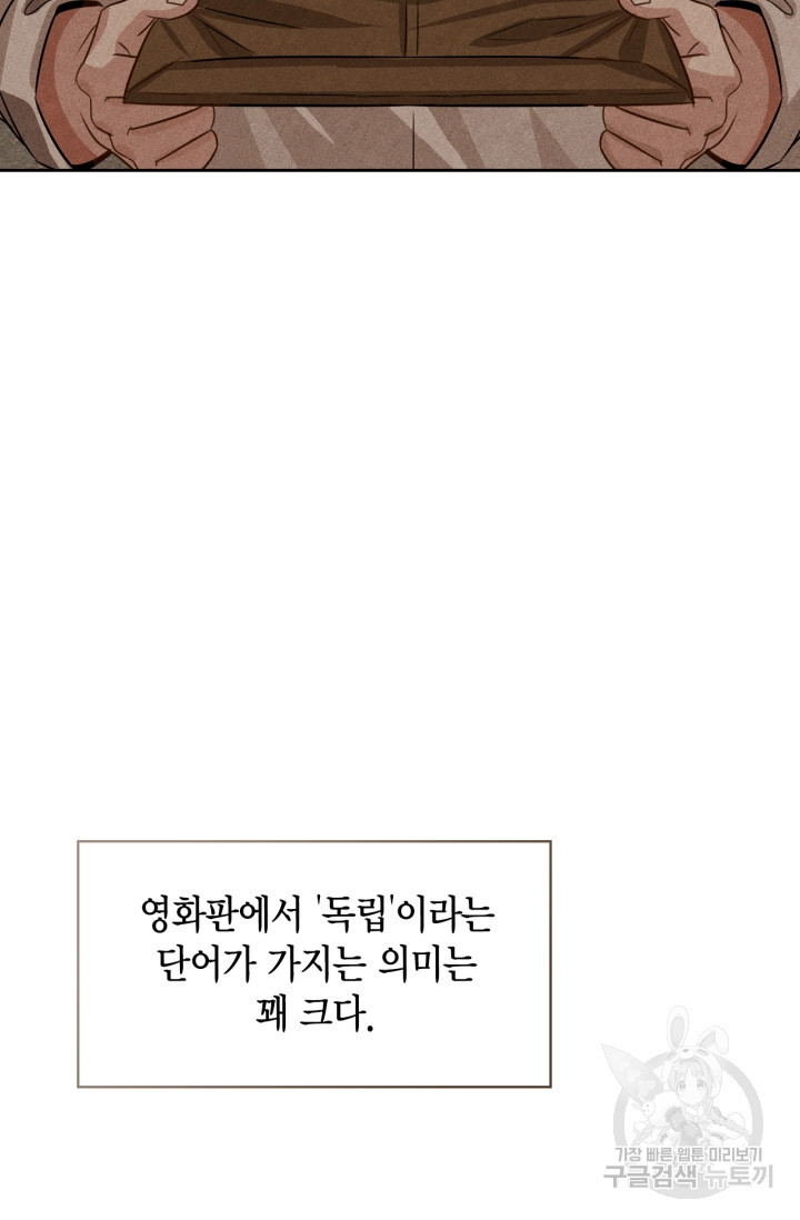 배우로서 살겠다 22화 13