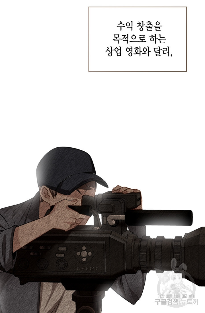 배우로서 살겠다 22화 14