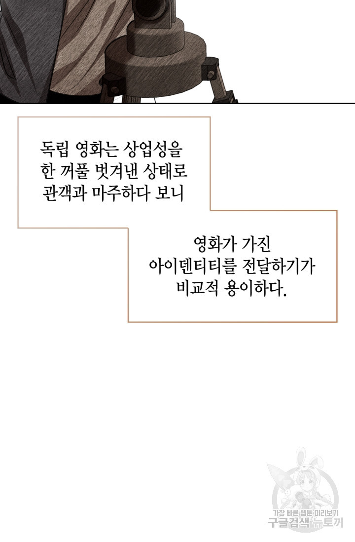 배우로서 살겠다 22화 15