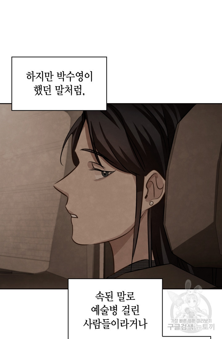 배우로서 살겠다 22화 16