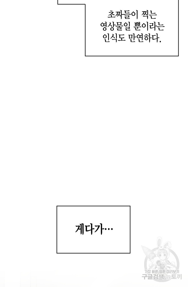 배우로서 살겠다 22화 17