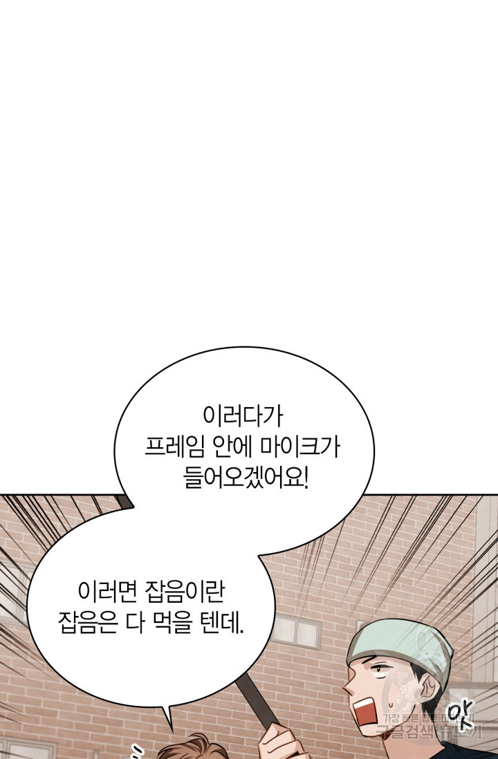 배우로서 살겠다 22화 19