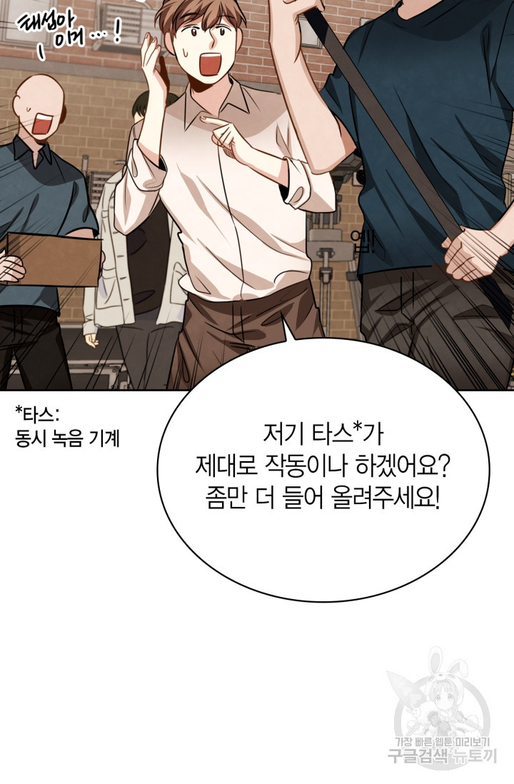 배우로서 살겠다 22화 20