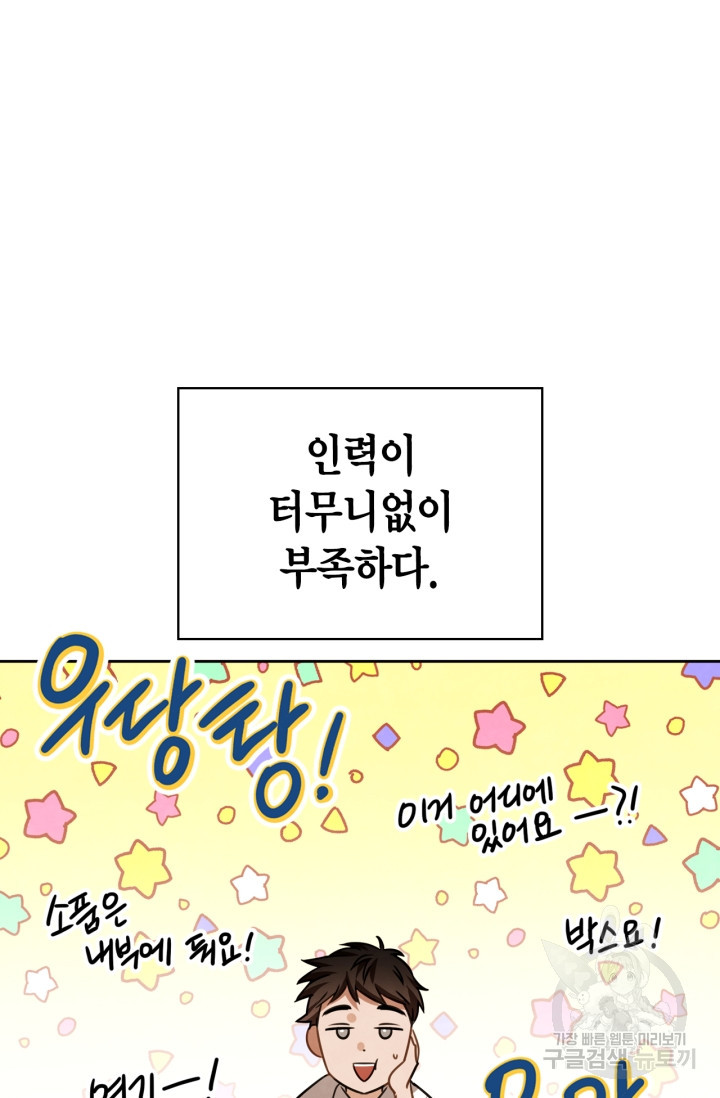 배우로서 살겠다 22화 21