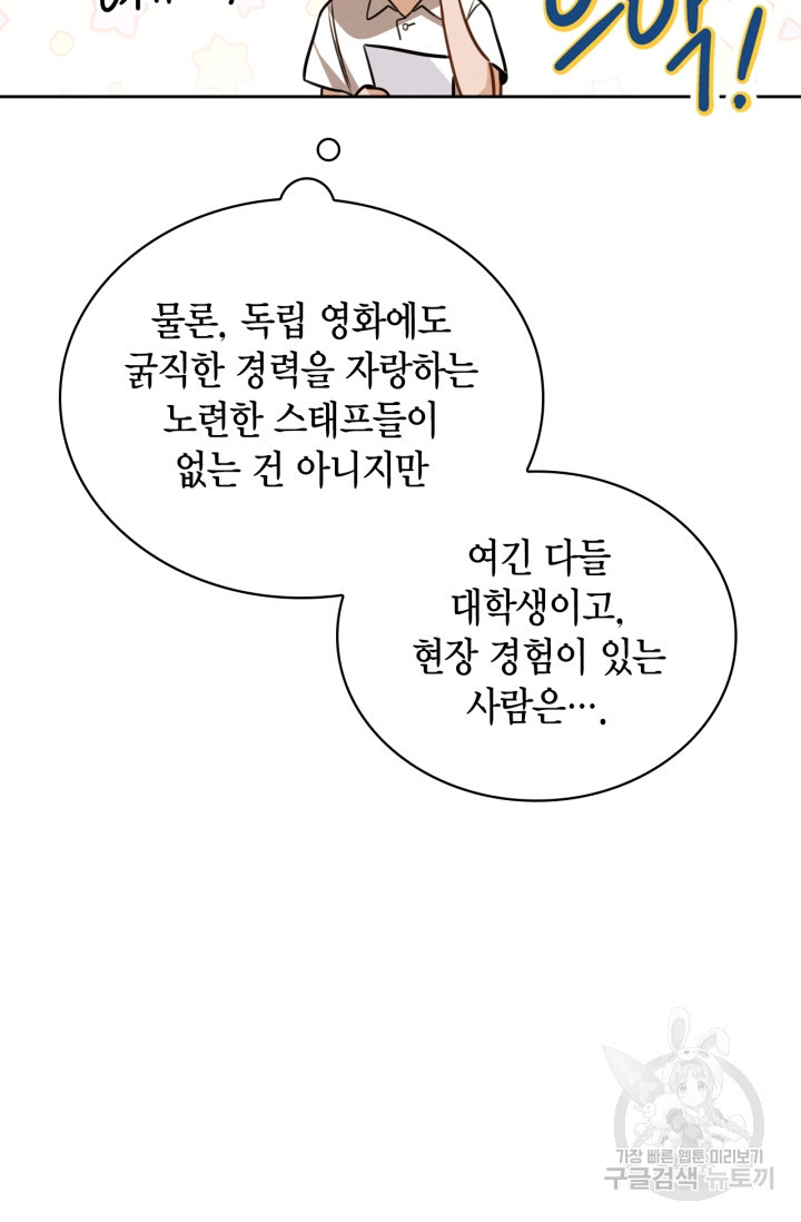 배우로서 살겠다 22화 22