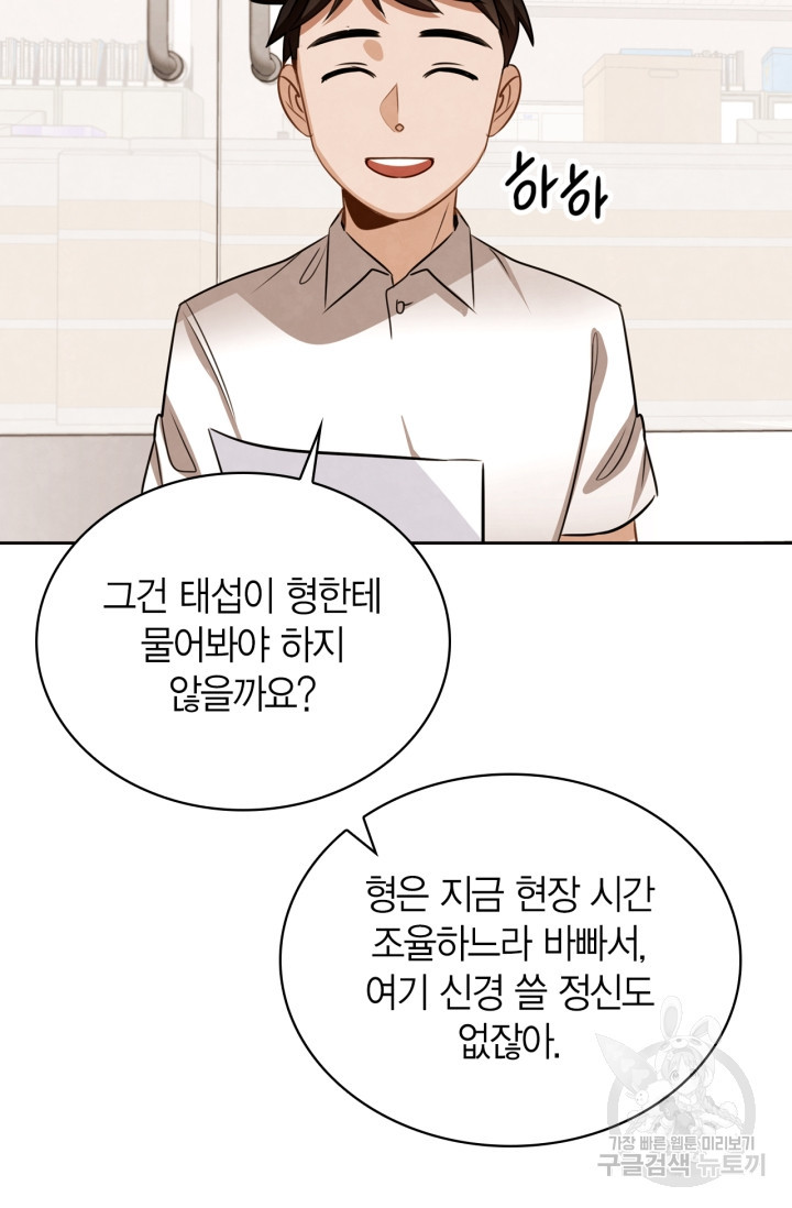 배우로서 살겠다 22화 25