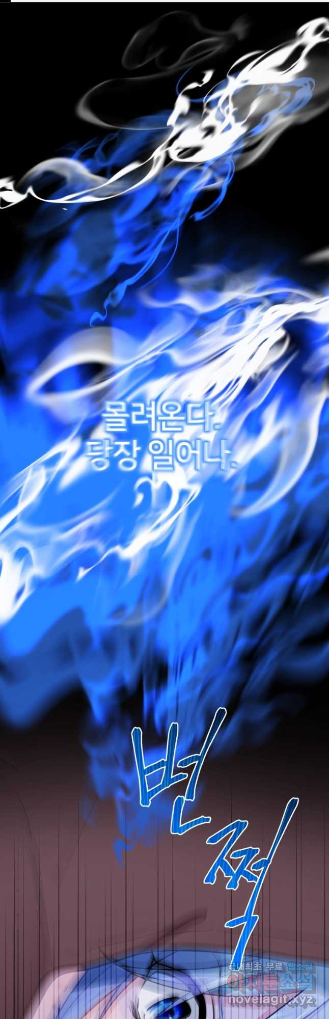 정령왕의 딸 125화 1