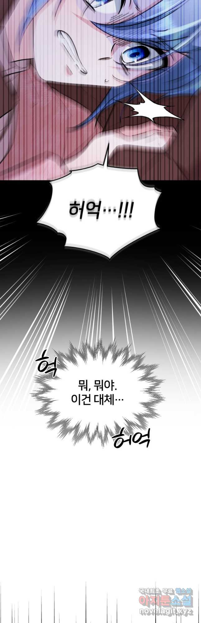 정령왕의 딸 125화 2