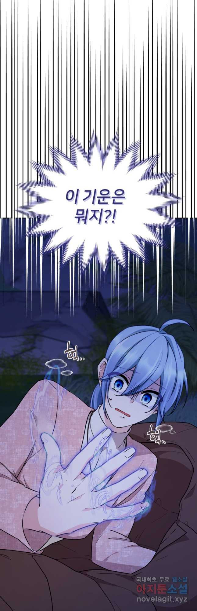 정령왕의 딸 125화 3