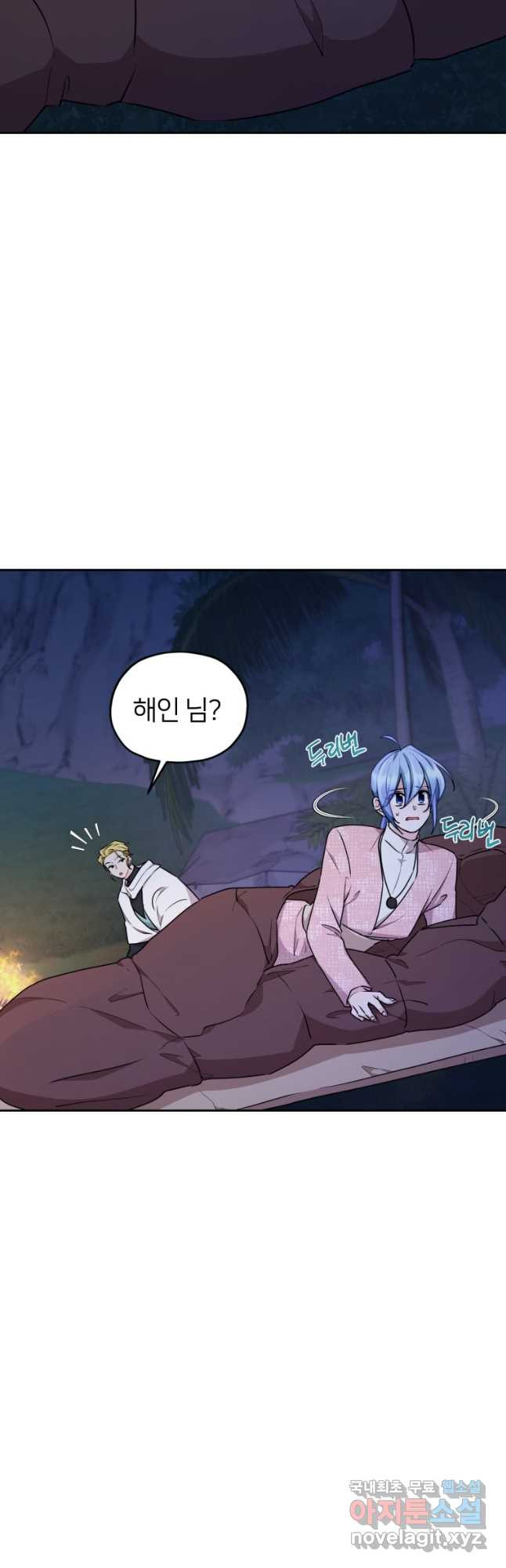 정령왕의 딸 125화 4
