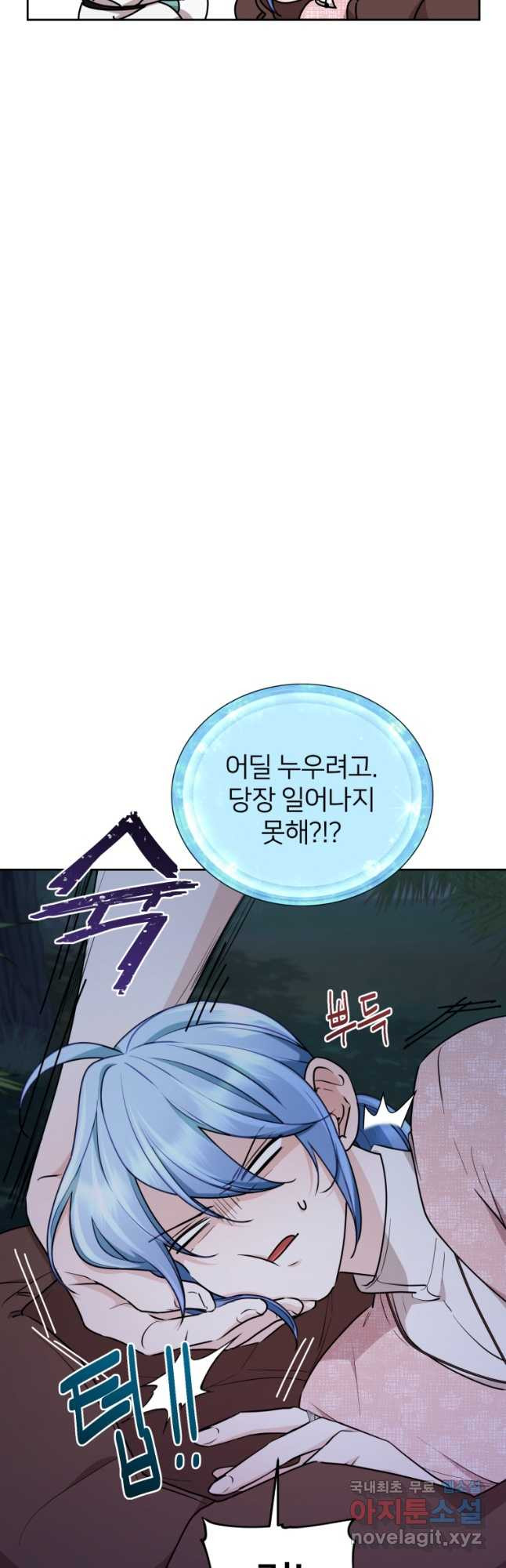 정령왕의 딸 125화 10