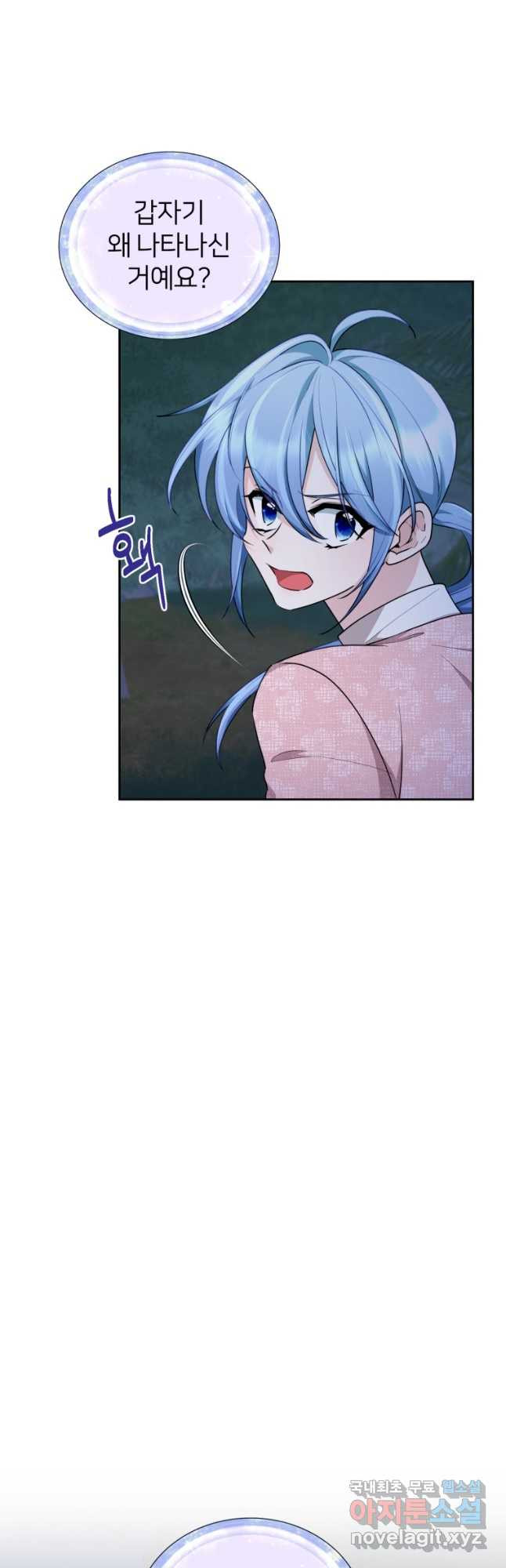 정령왕의 딸 125화 13