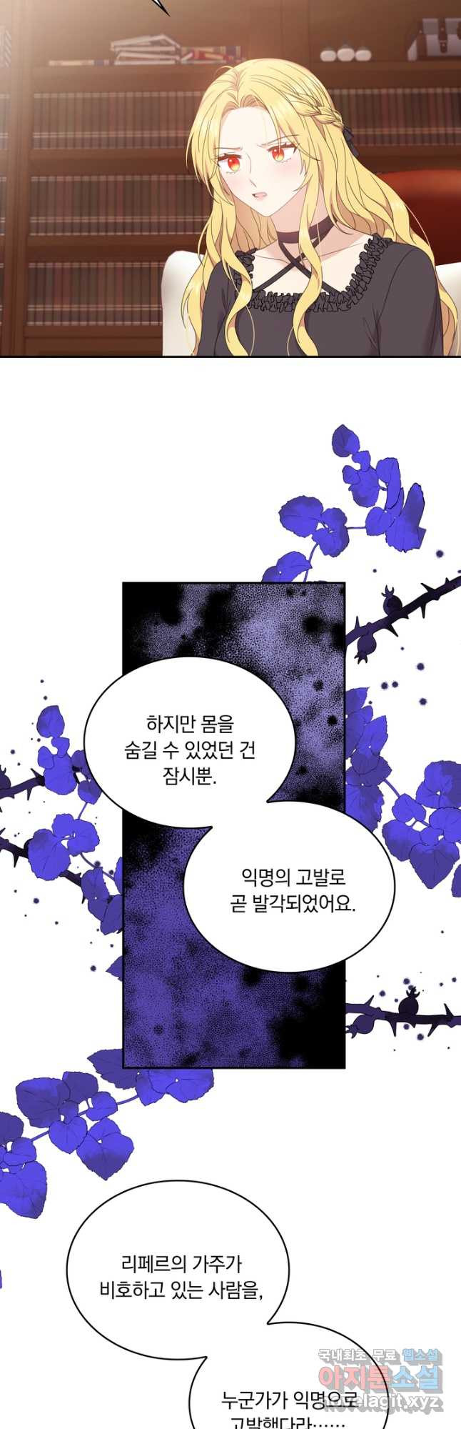 두 얼굴의 황녀 85화 2