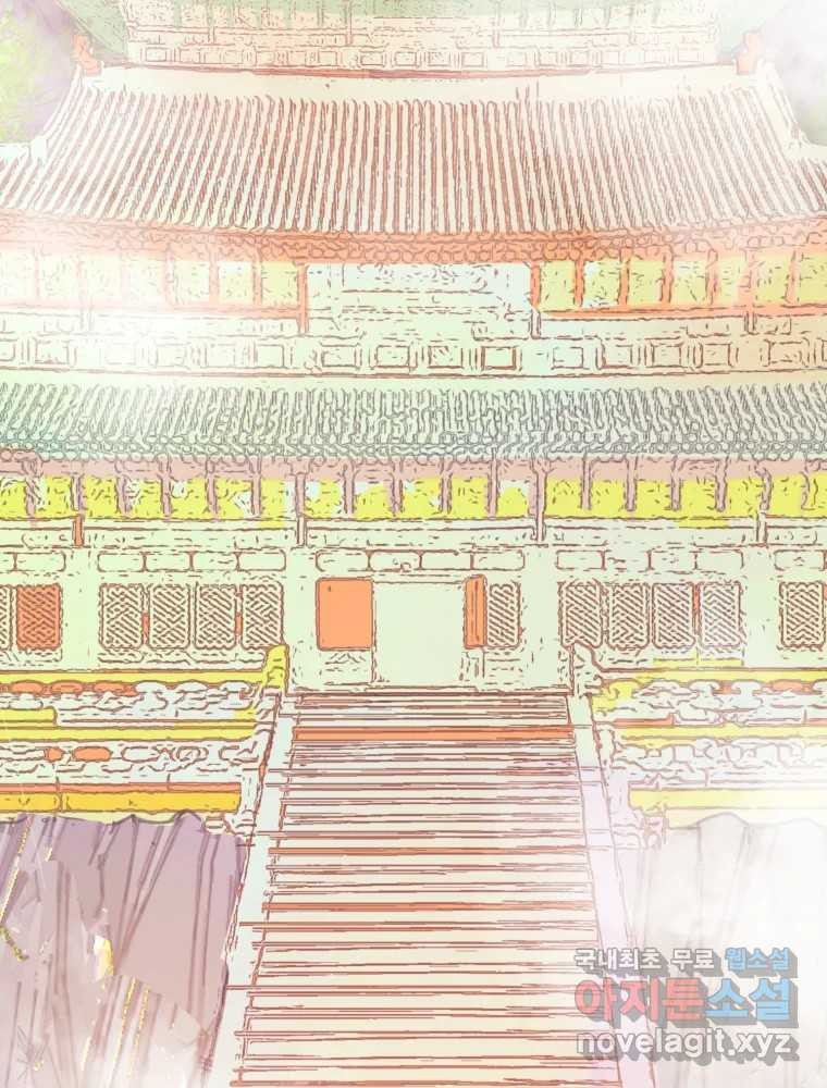 수린당 -비늘 고치는 집- 82화 2