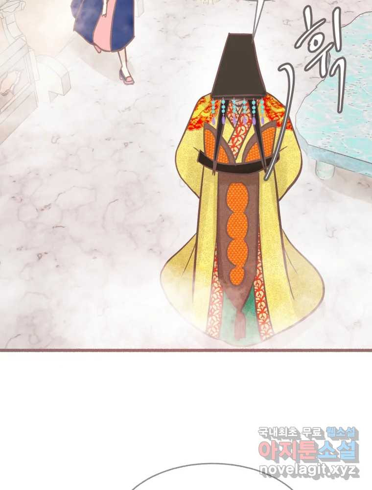 수린당 -비늘 고치는 집- 82화 21