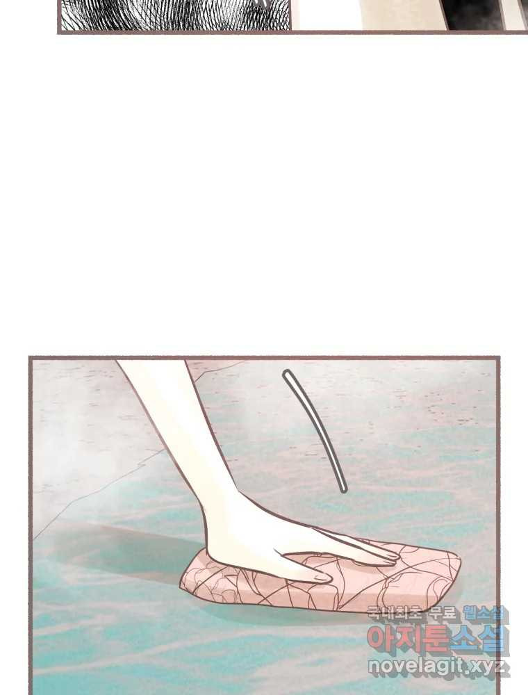 수린당 -비늘 고치는 집- 82화 26