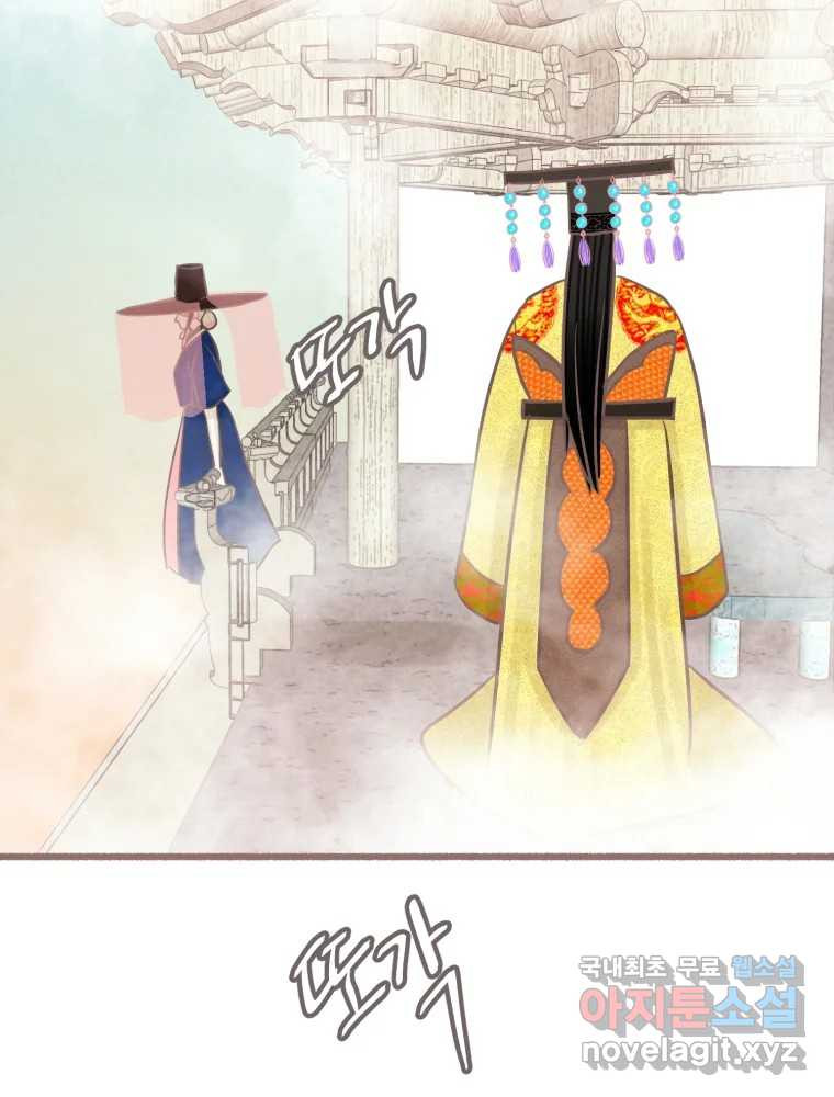 수린당 -비늘 고치는 집- 82화 31
