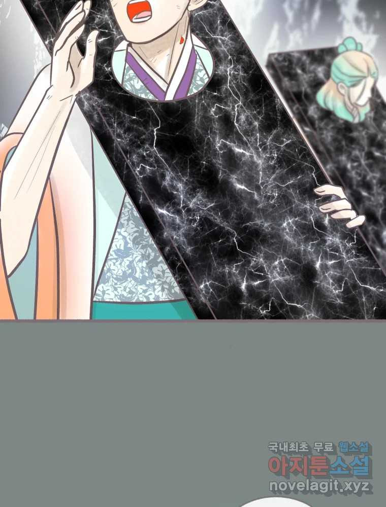 수린당 -비늘 고치는 집- 82화 46