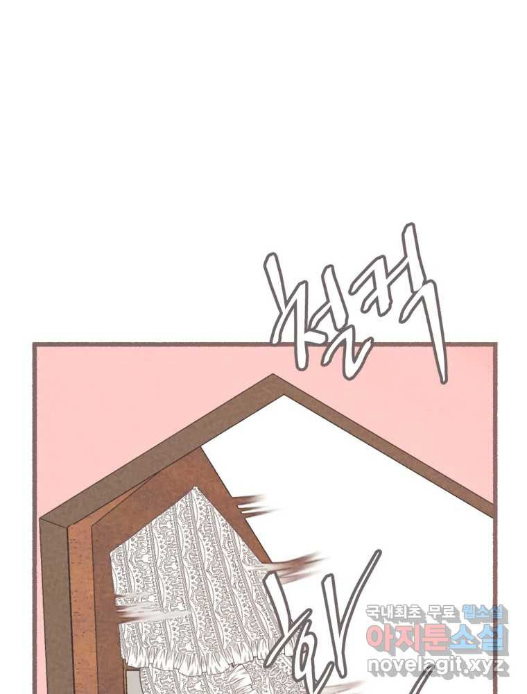 수린당 -비늘 고치는 집- 82화 64