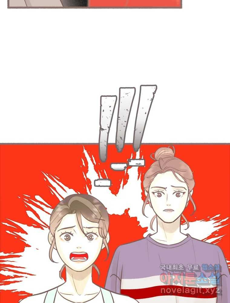 수린당 -비늘 고치는 집- 82화 72