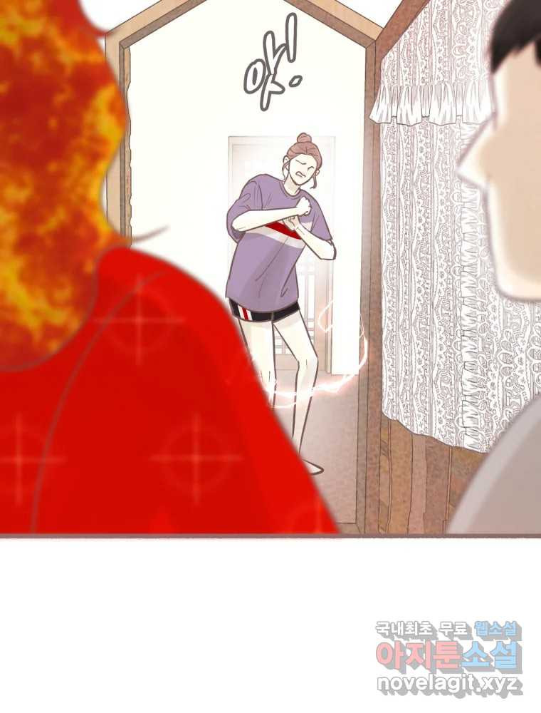 수린당 -비늘 고치는 집- 82화 81