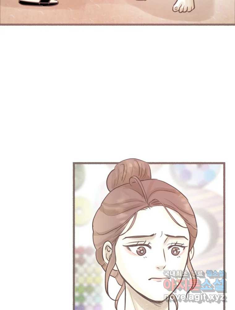 수린당 -비늘 고치는 집- 82화 89