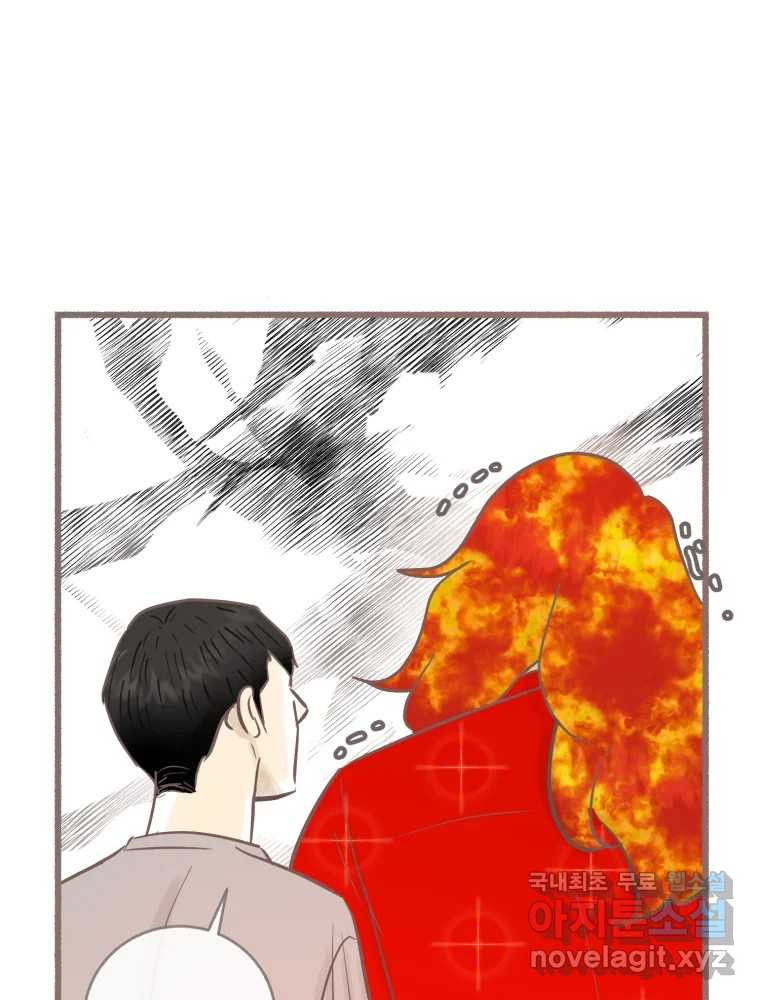 수린당 -비늘 고치는 집- 82화 114