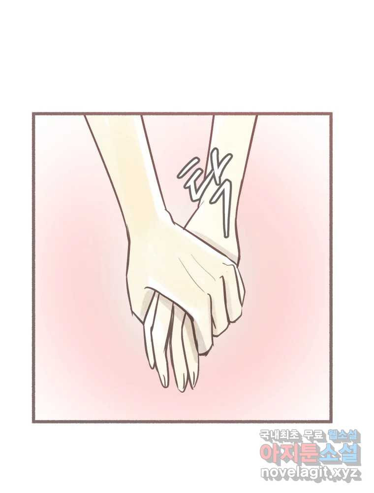 수린당 -비늘 고치는 집- 82화 117