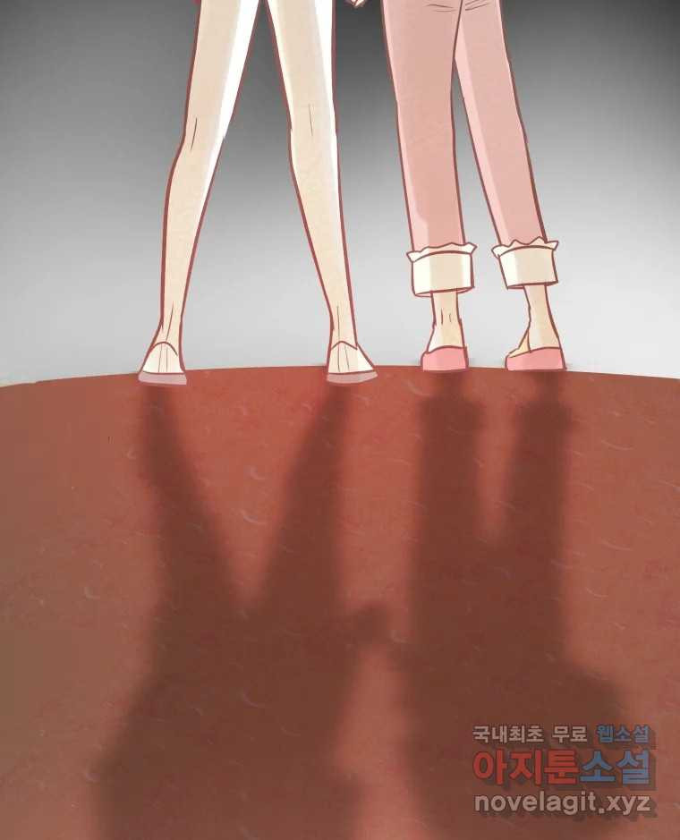 수린당 -비늘 고치는 집- 82화 123