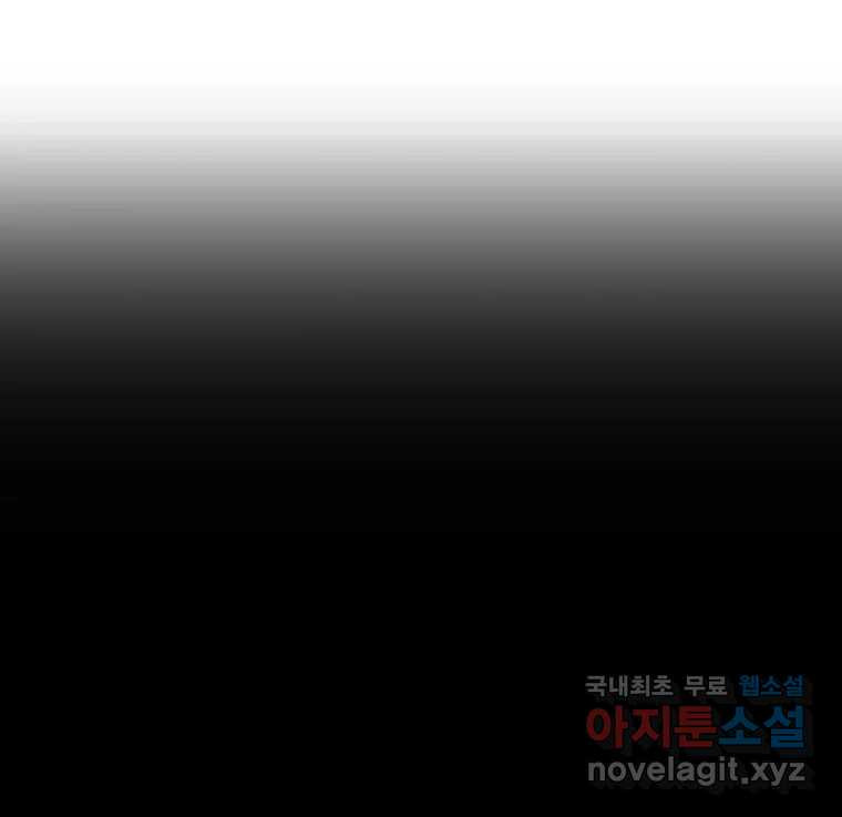 블랙 베히모스 470화 3